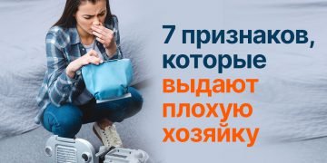 Очень хорошая хозяйка