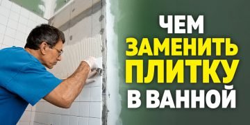 Отделка ванной комнаты плиткой