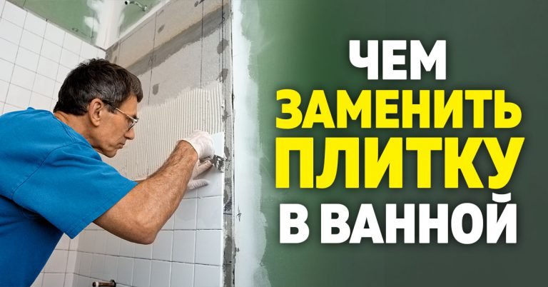 Ошибки в интерьере исправить