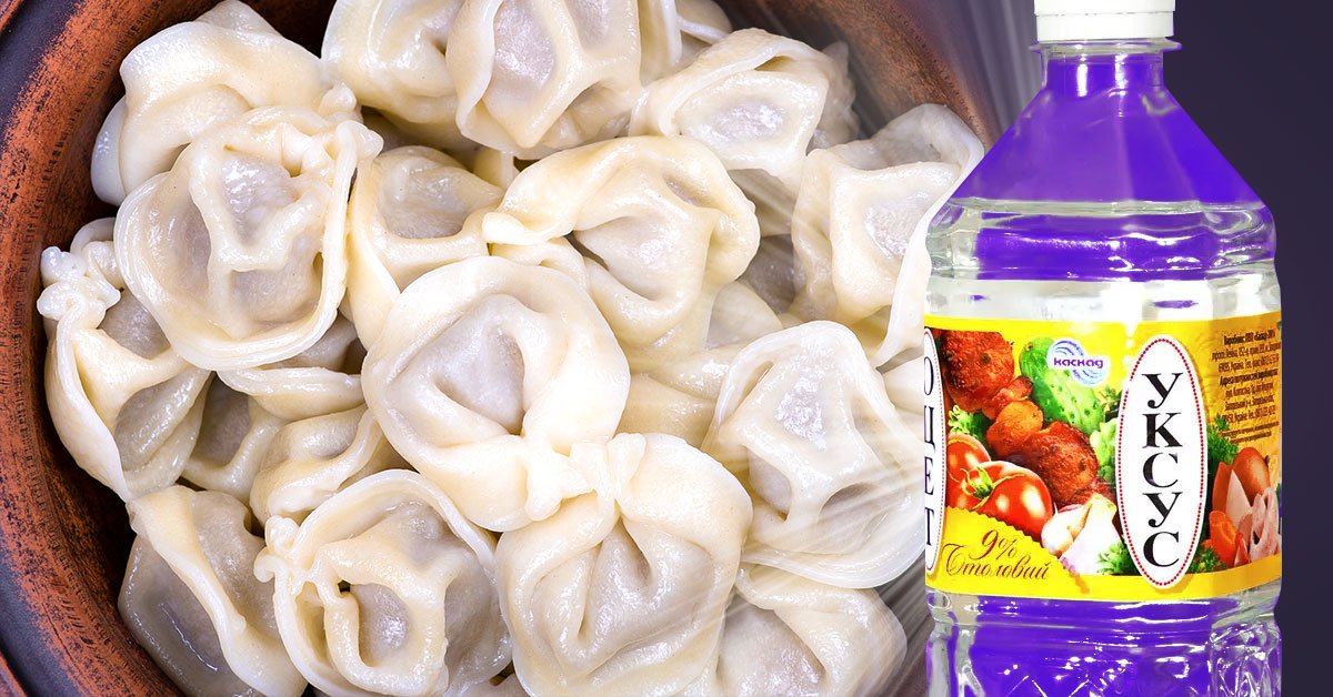 пельмени и уксус
