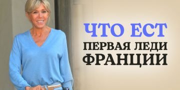 Первая леди