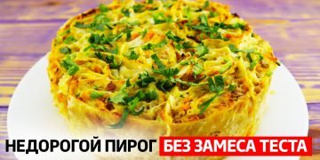 Пирог из лаваша в духовке