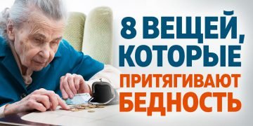 плохие вещи