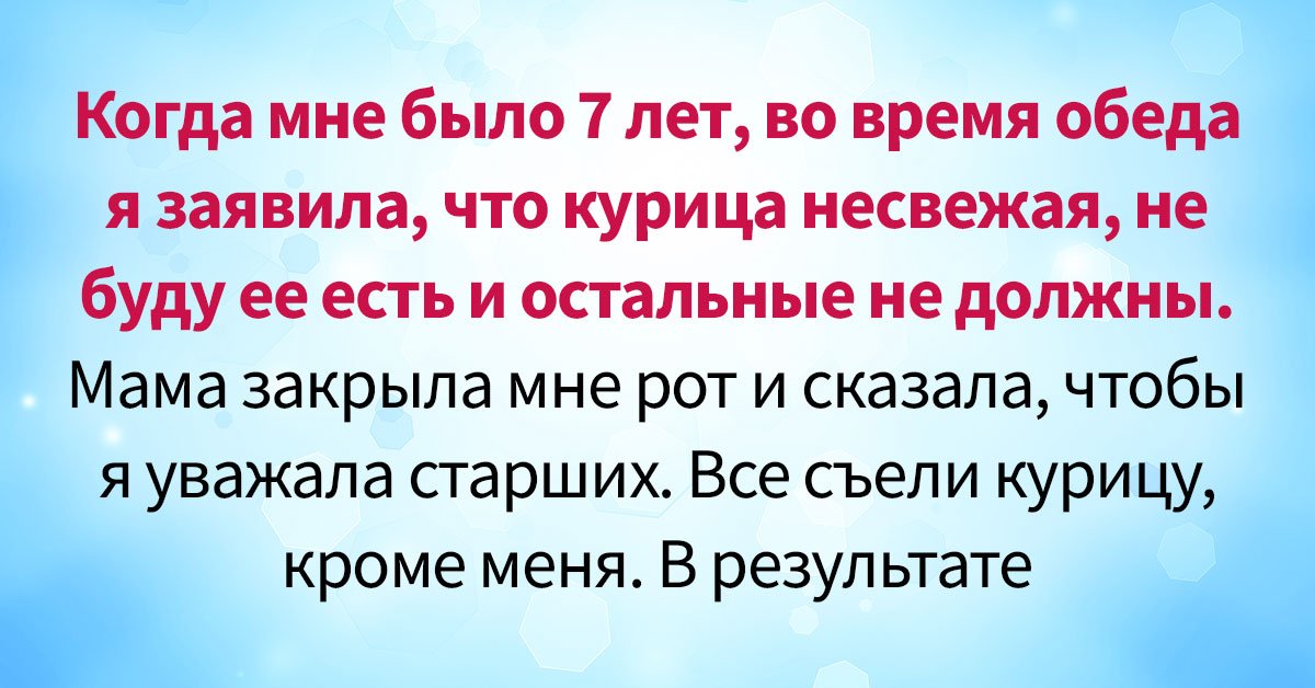 Плохое воспитание