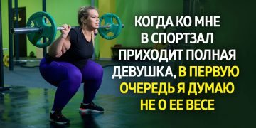 Подтянутое тело