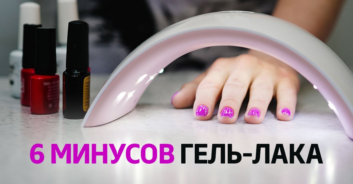 Покрытие гелем лаком