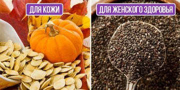 Полезные семена для женщин