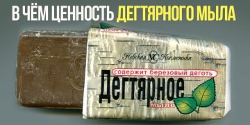 Польза дегтярного мыла