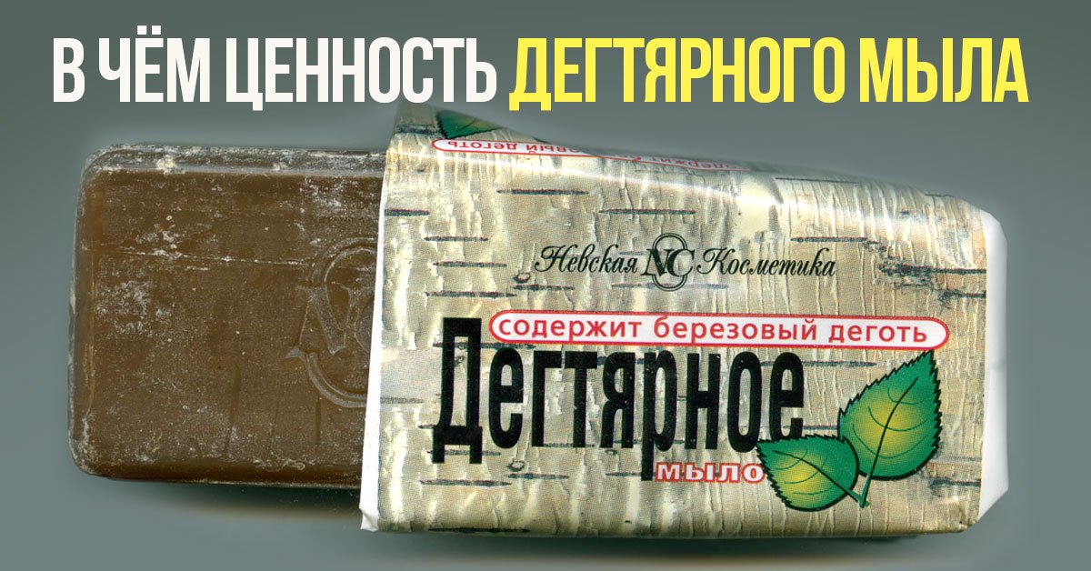 Польза дегтярного мыла
