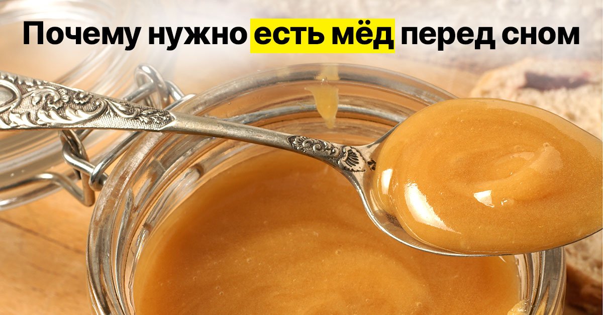 Польза мёда для организма