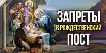 Пост перед Рождеством