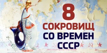 советская посуда