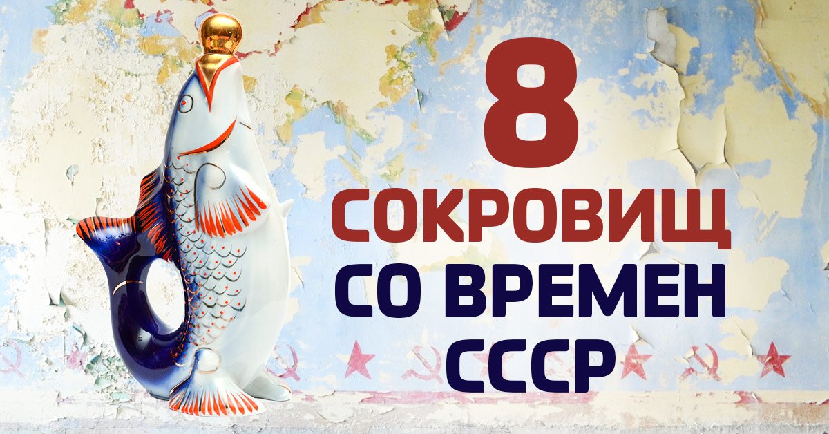 советская посуда