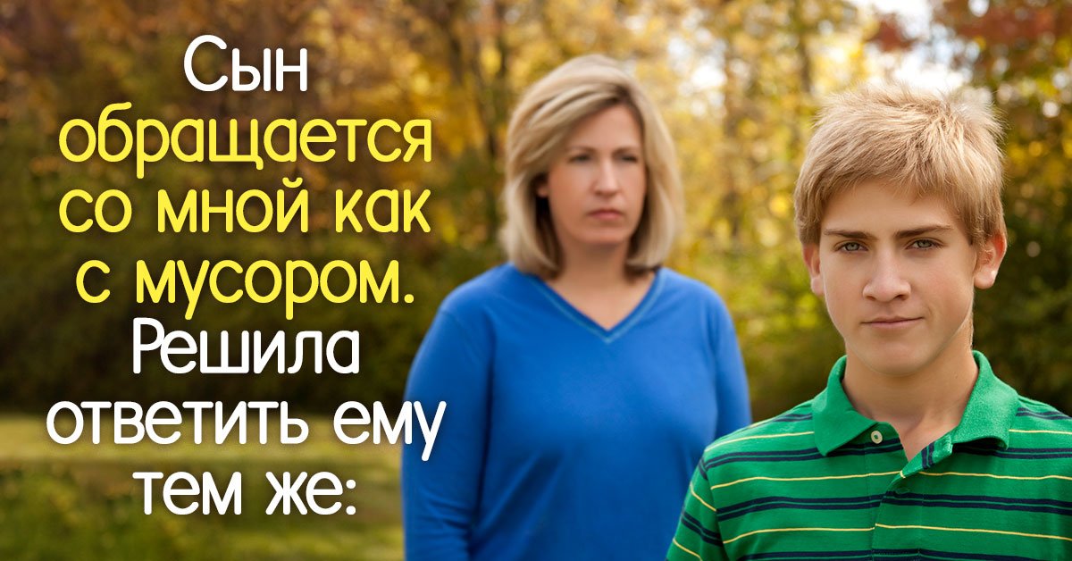 Что сделала мать, которой надоело мерзкое поведение сына