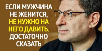 правила Михаила Лабковского