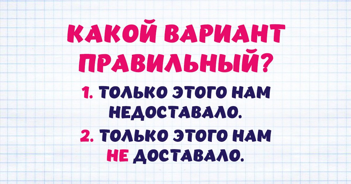 Правописание частицы «не»: раздельно и слитно