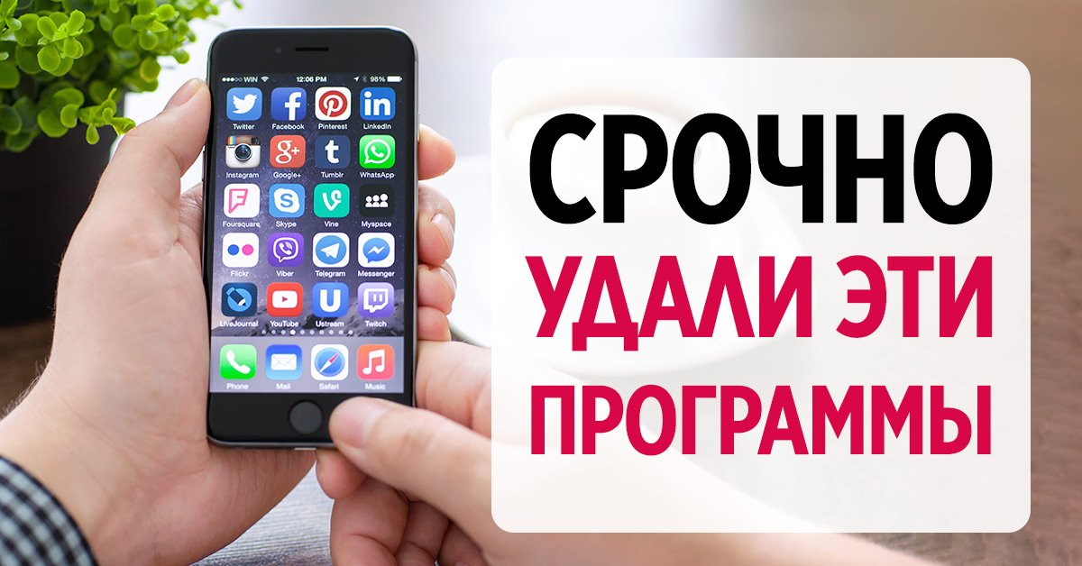 Как удалить просмотренные файлы со смартфона