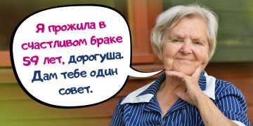 Принципы счастливого брака