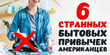 Привычки поведения