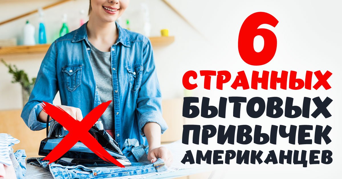 Привычки поведения