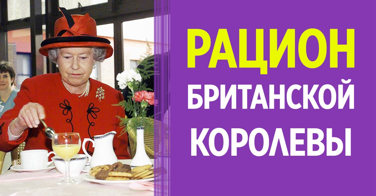 про королеву Елизавету