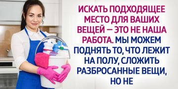 Профессиональная уборка