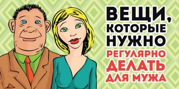 проявление любви