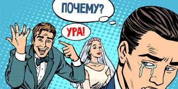 Психология расставания