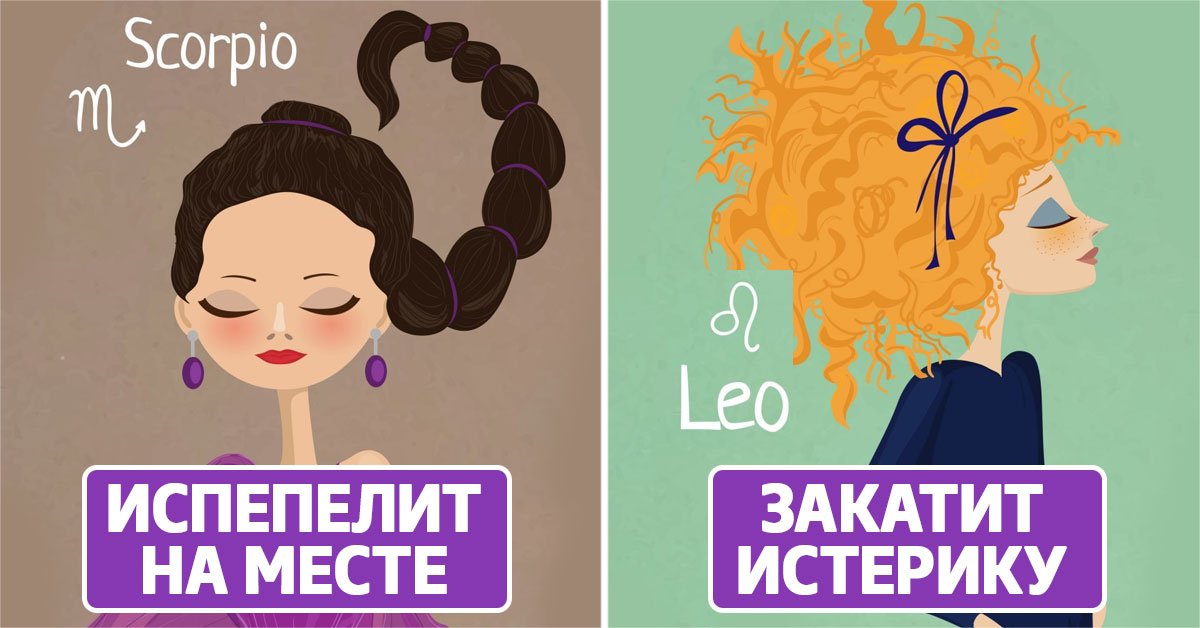 Ревнивые знаки зодиака