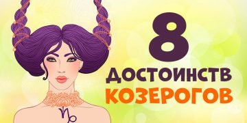 Самый лучший знак зодиака