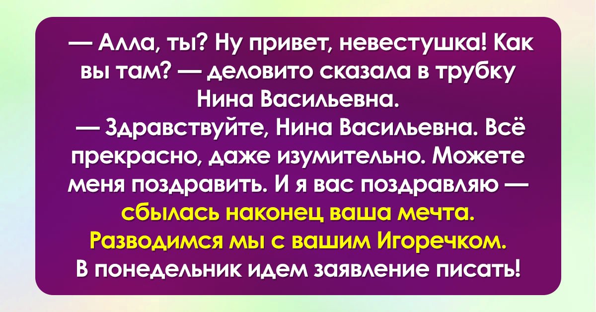 Мудрая свекровь приобретает. Муж и жена поругались.