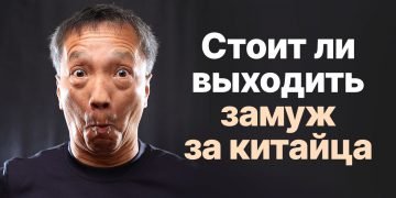 Семья в Китае