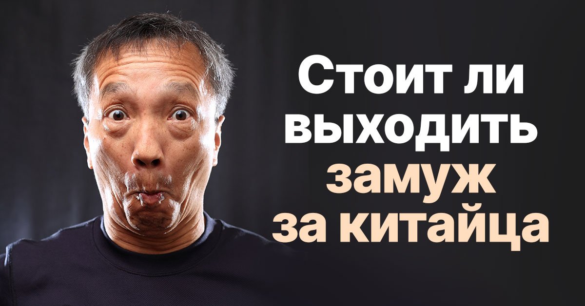 Семья в Китае