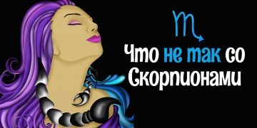 Скорпион в работе