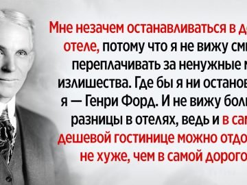 слова генри форда