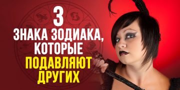 Сложные знаки зодиака