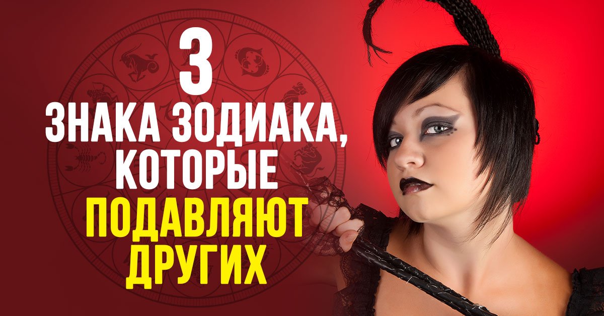Сложные знаки зодиака