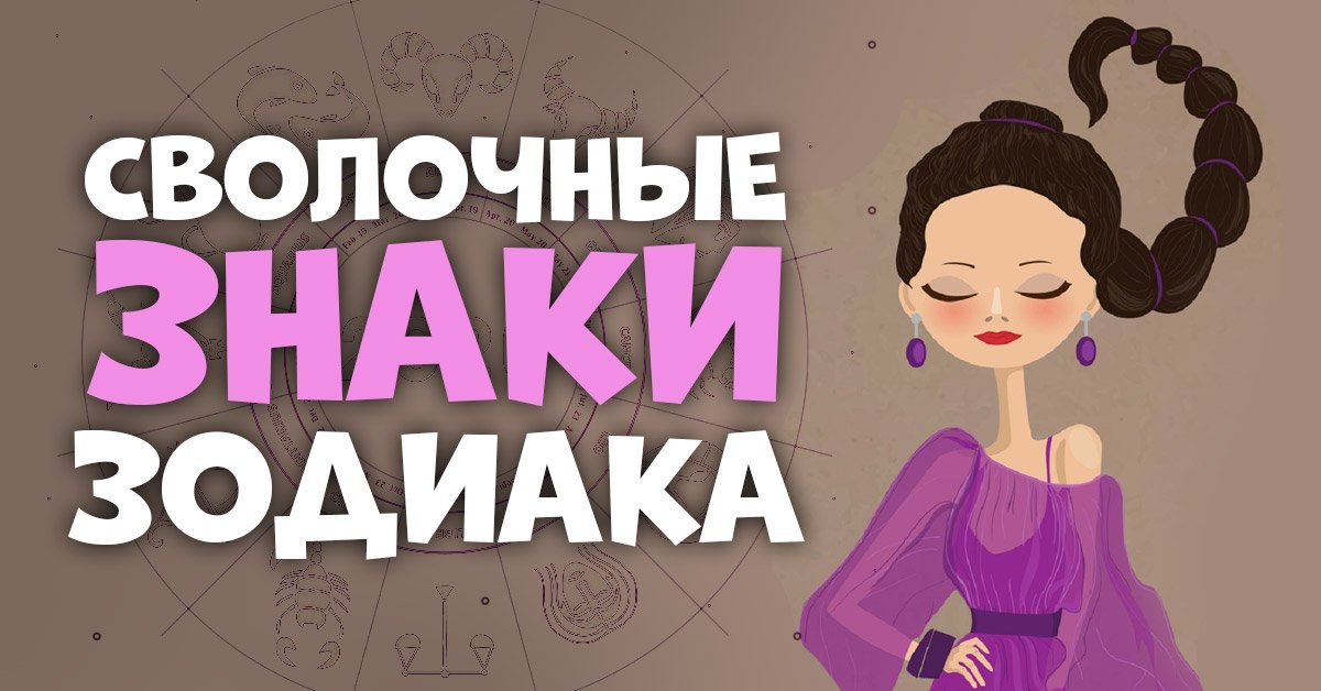 Сложный характер