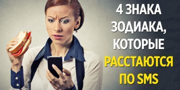 Sms о расставании