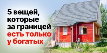 Социальные привилегии