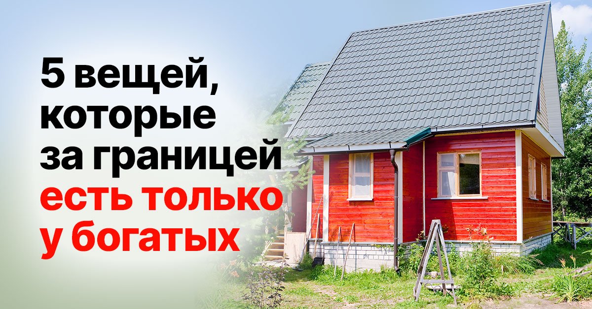 Социальные привилегии