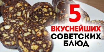 советские блюда