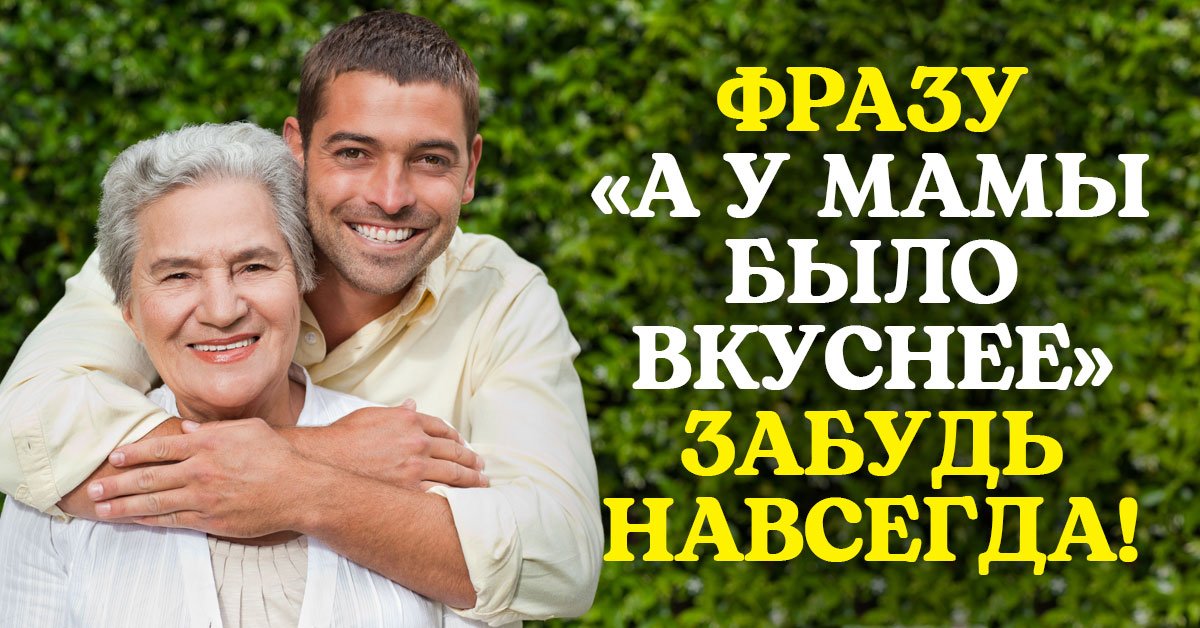 Советы свекрови