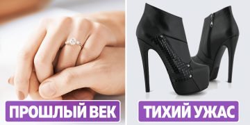 старые привычки