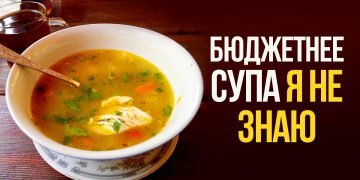 суп с рыбной консервой