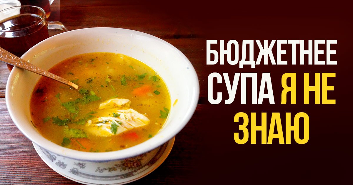 суп с рыбной консервой