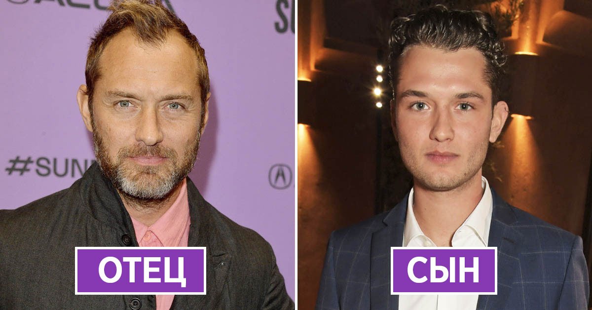 Сыновья знаменитостей