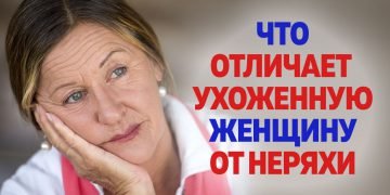 Ухоженная женщина