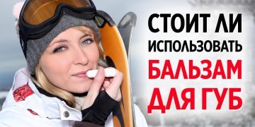 Увлажняющий бальзам для губ