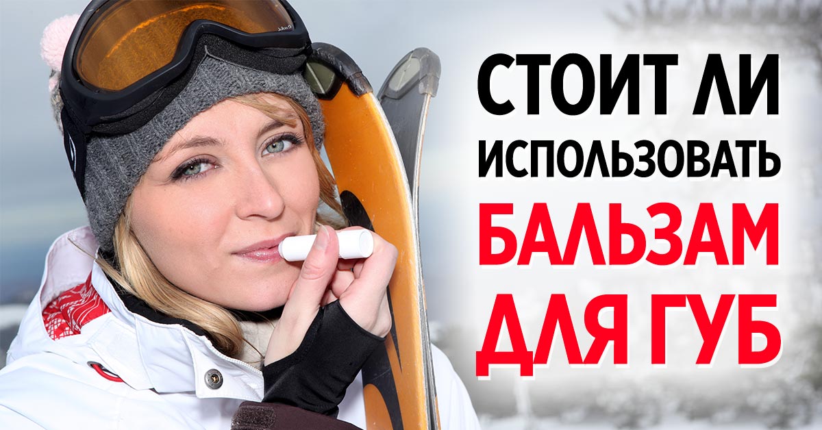 Увлажняющий бальзам для губ